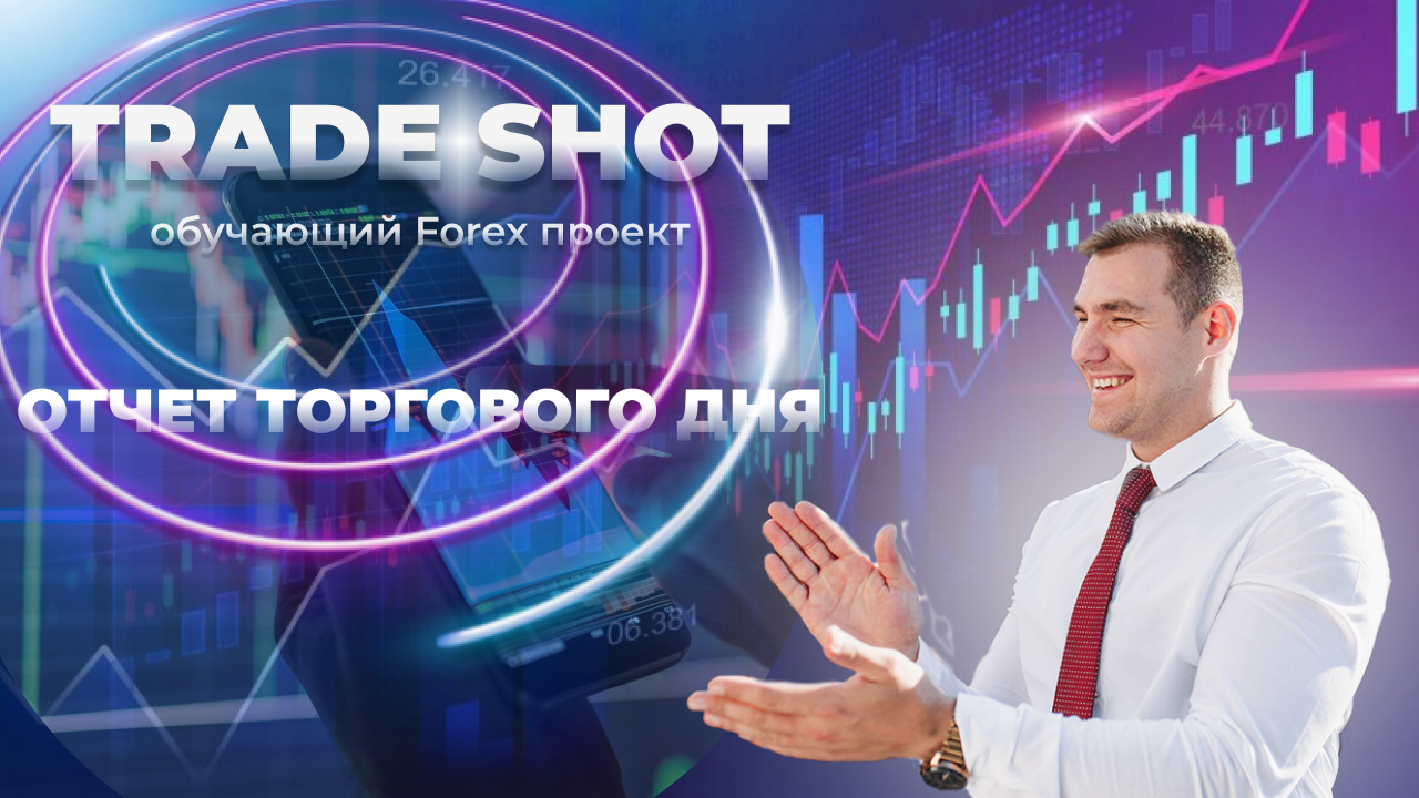 🎯Результат торговых сигналов + Обзор рынка Форекс 03.04.2023